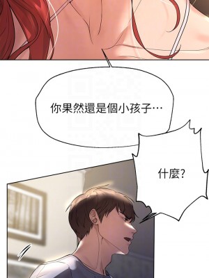 姊姊們的調教 44-45話_45_14