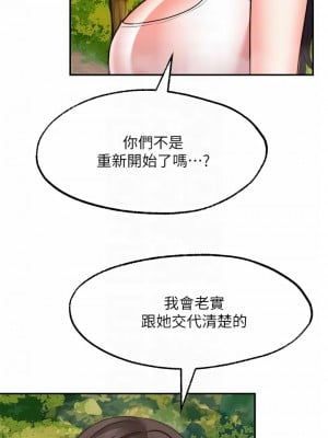 願望不射限 30-31話[完結]_30_12