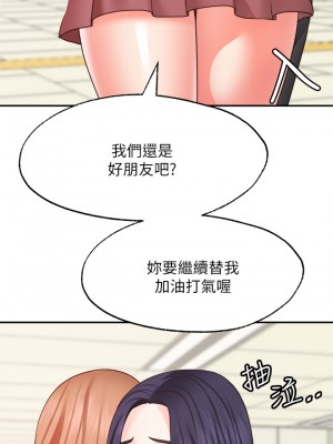 願望不射限 30-31話[完結]_31_13