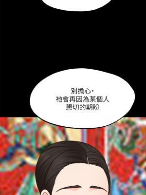 願望不射限 30-31話[完結]_31_23