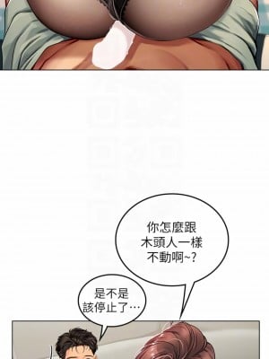 海女實習生 15-16話_15_06