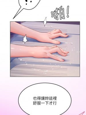 海女實習生 15-16話_16_33