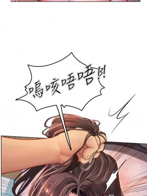 海女實習生 15-16話_16_36