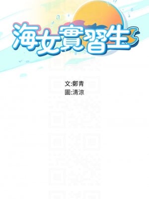 海女實習生 15-16話_16_04