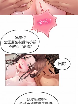 海女實習生 15-16話_15_21