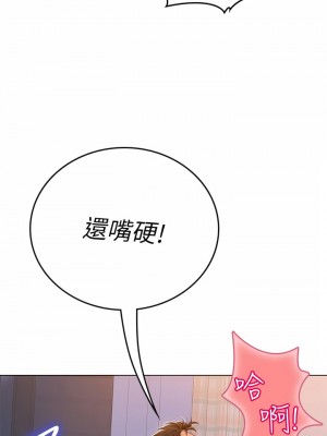 海女實習生 15-16話_15_36