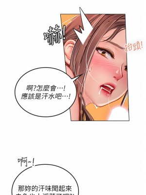 海女實習生 15-16話_15_15