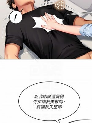 海女實習生 15-16話_15_08