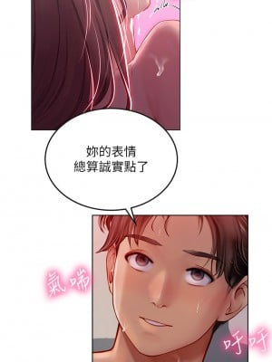 海女實習生 15-16話_16_26