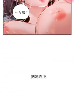 海女實習生 15-16話_16_11