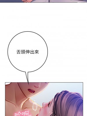 海女實習生 15-16話_16_20