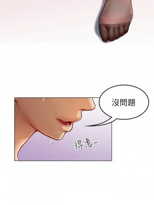 海女實習生 15-16話_15_26