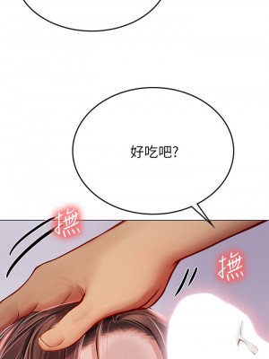 海女實習生 15-16話_16_38