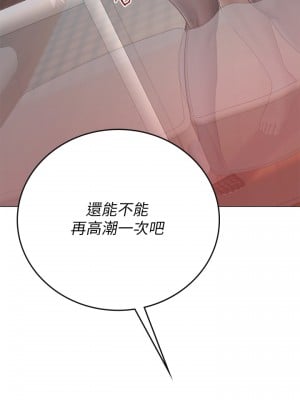 海女實習生 15-16話_16_30