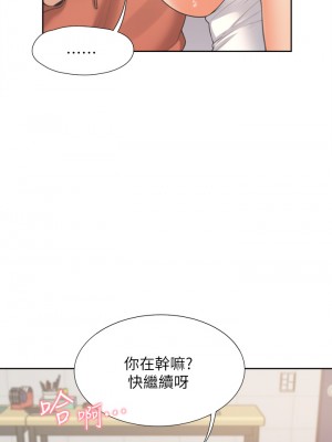 同居上下舖 8-9話_09_19