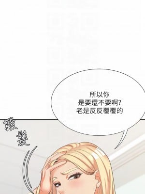 同居上下舖 8-9話_08_12