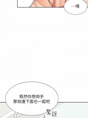 同居上下舖 8-9話_08_36