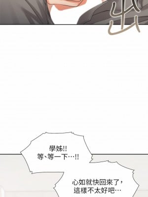 同居上下舖 8-9話_08_11