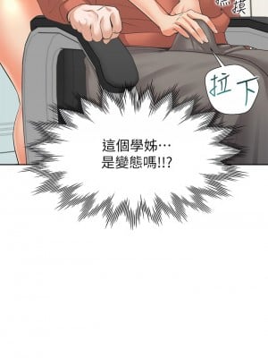 同居上下舖 8-9話_08_07