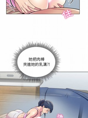 他和她們的工作室 5-6話_06_06