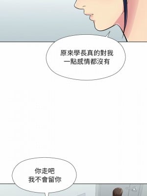 他和她們的工作室 5-6話_06_10