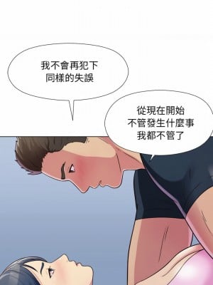 他和她們的工作室 5-6話_06_12