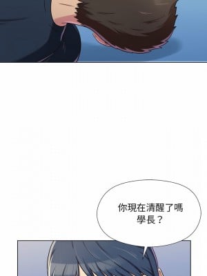 他和她們的工作室 5-6話_05_08