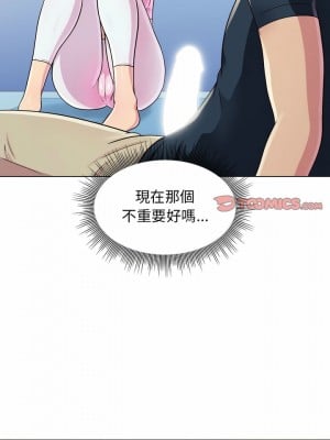 他和她們的工作室 5-6話_05_10