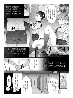 [岸里さとし] ファストエロ漫画集(2)_04