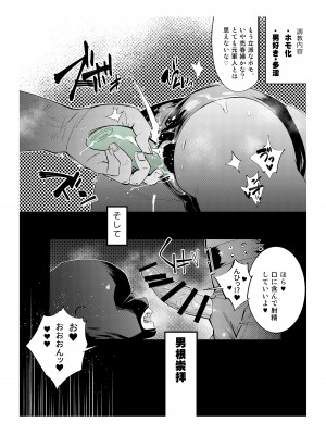 [岸里さとし] ファストエロ漫画集(2)_28