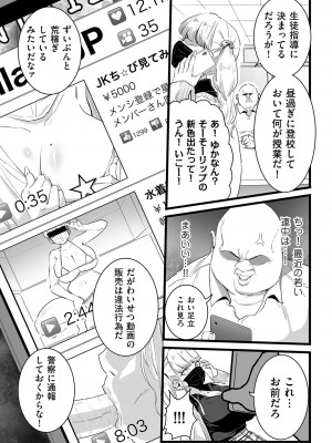 COMIC クリベロン DUMA 2022年12月号 Vol.43_121