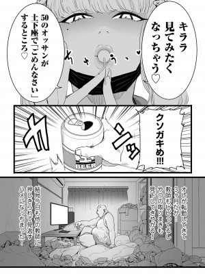 COMIC クリベロン DUMA 2022年12月号 Vol.43_119