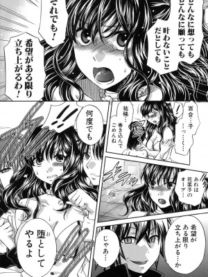 [ハルサワ] 彼女が選んだ結末 ～一時の快楽、永遠の愛～ [DL版]_232