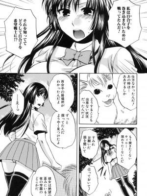 [ハルサワ] 彼女が選んだ結末 ～一時の快楽、永遠の愛～ [DL版]_045