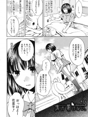 [ハルサワ] 彼女が選んだ結末 ～一時の快楽、永遠の愛～ [DL版]_040