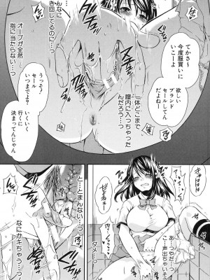 [ハルサワ] 彼女が選んだ結末 ～一時の快楽、永遠の愛～ [DL版]_169