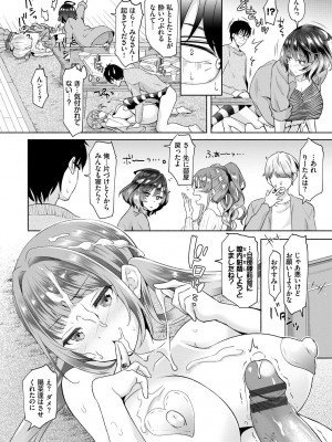 [おはら誠] 陰キャハーレム～魔道具を使ってシェアハウスでハーレムをつくってみた話～VOL.1 [DL版]_074