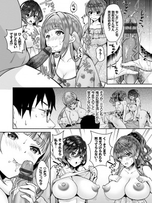 [おはら誠] 陰キャハーレム～魔道具を使ってシェアハウスでハーレムをつくってみた話～VOL.1 [DL版]_164