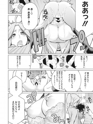 [南田U助] どきどき爆乳奥様がエロ過ぎるって！ [DL版]_123