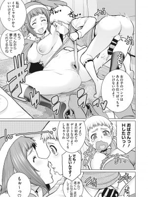 [南田U助] どきどき爆乳奥様がエロ過ぎるって！ [DL版]_098