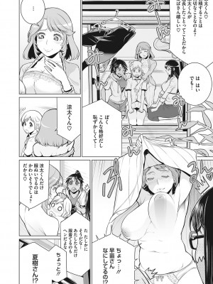 [南田U助] どきどき爆乳奥様がエロ過ぎるって！ [DL版]_141