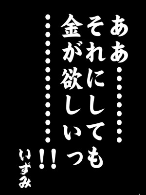 [蛸壷屋 (TK)] これが私の貞操帯 (これが私の御主人様) [DL版]_03