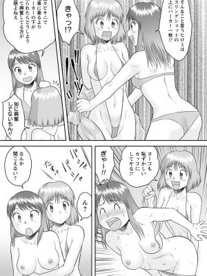 [後藤寿庵] いつでもどこでもおねショタSEX◇ [DL版]_010