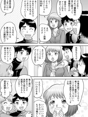 [後藤寿庵] いつでもどこでもおねショタSEX◇ [DL版]_098