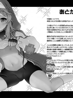 (ふたけっと２９) [中曽GEN バタリアン (中曽 root ハイジ)] ブリジットパーティー会場限定本 (ギルティギア) [瑞树汉化组]_7