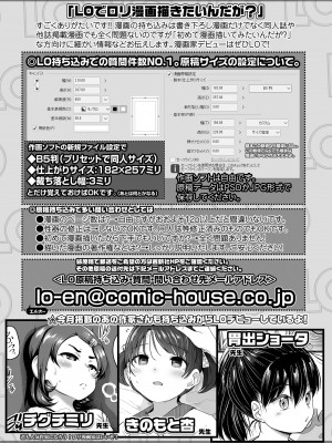 COMIC LO 2023年1月号 [DL版]_379