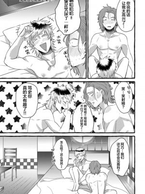 [Ｍりあ]転生したらBL漫画の世界だった件｜转生到BL漫画的世界 [看海汉化组] [DL版]_055