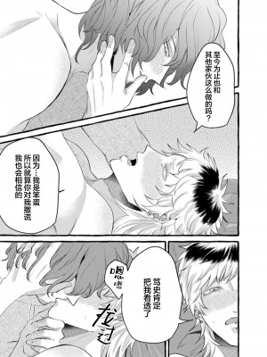 [Ｍりあ]転生したらBL漫画の世界だった件｜转生到BL漫画的世界 [看海汉化组] [DL版]_153