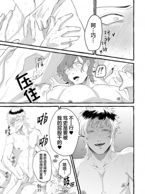 [Ｍりあ]転生したらBL漫画の世界だった件｜转生到BL漫画的世界 [看海汉化组] [DL版]_105