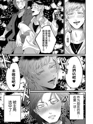 [Ｍりあ]転生したらBL漫画の世界だった件｜转生到BL漫画的世界 [看海汉化组] [DL版]_029